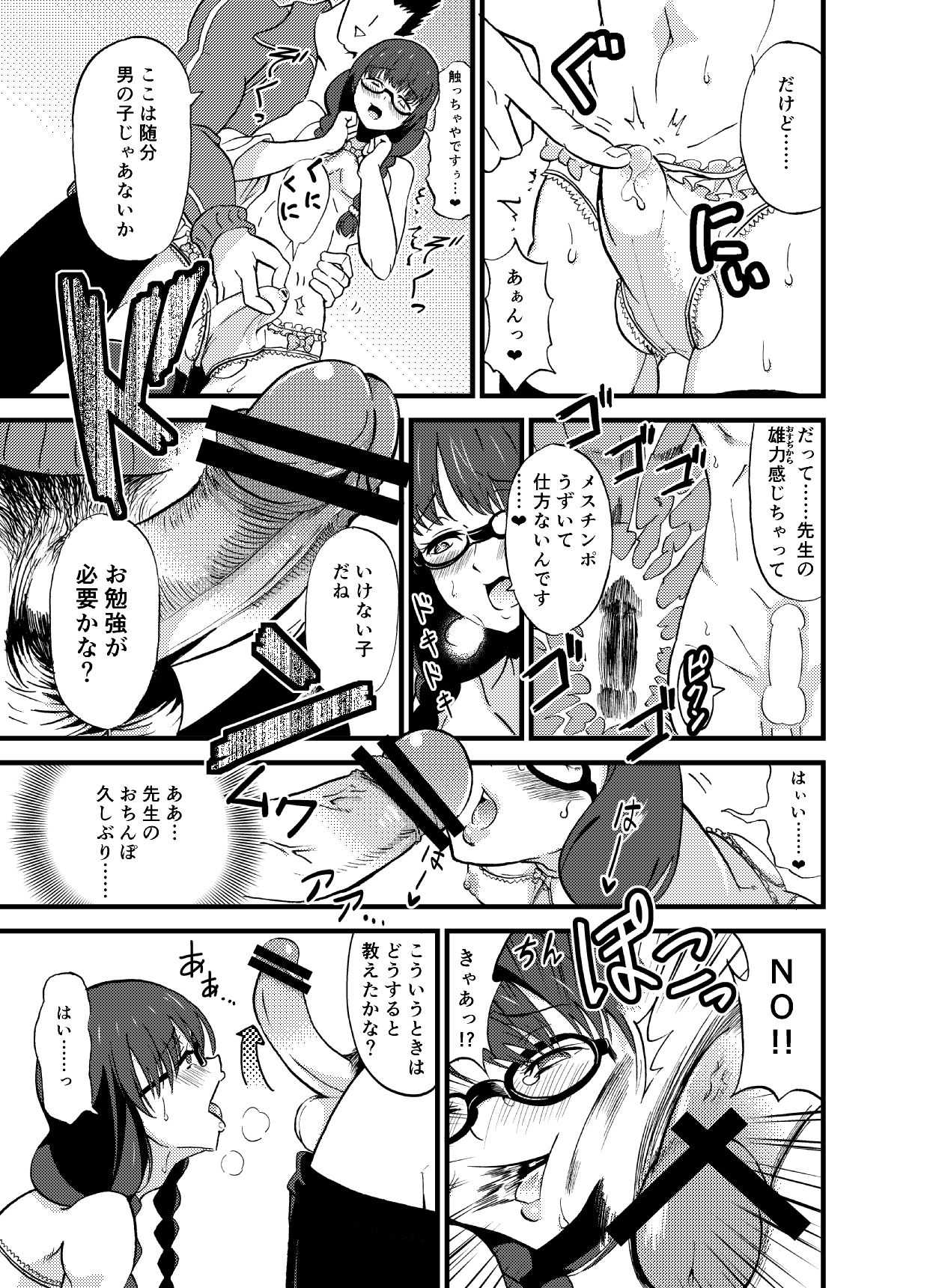Joshikou page 5 full