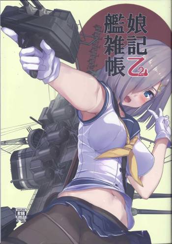 Kanmusu Zakkichou Otsu 2 cover