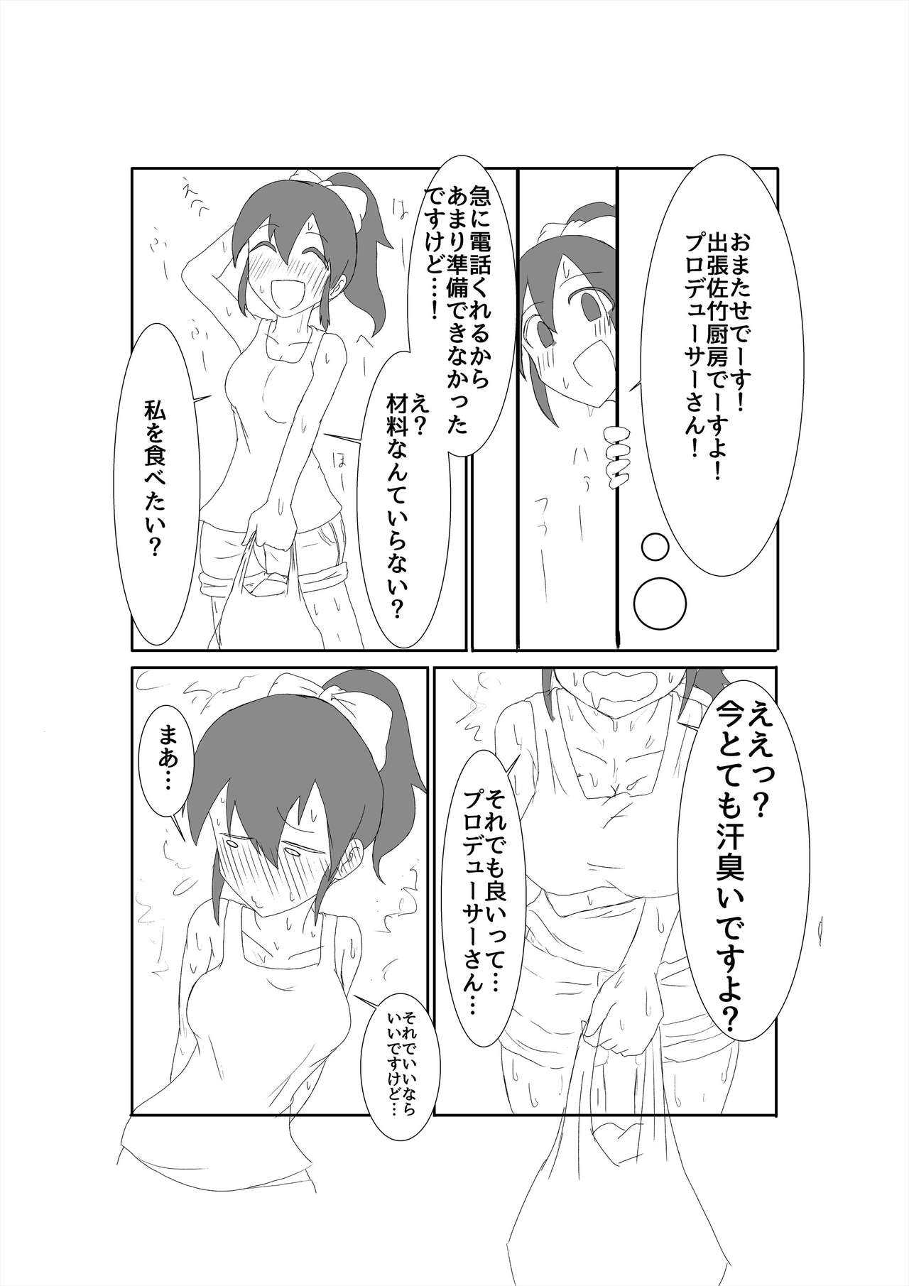Minako to H Shitai Hon page 2 full