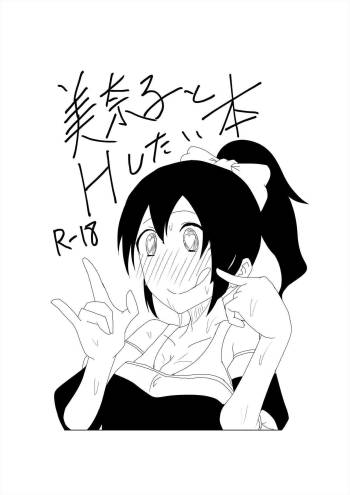 Minako to H Shitai Hon cover