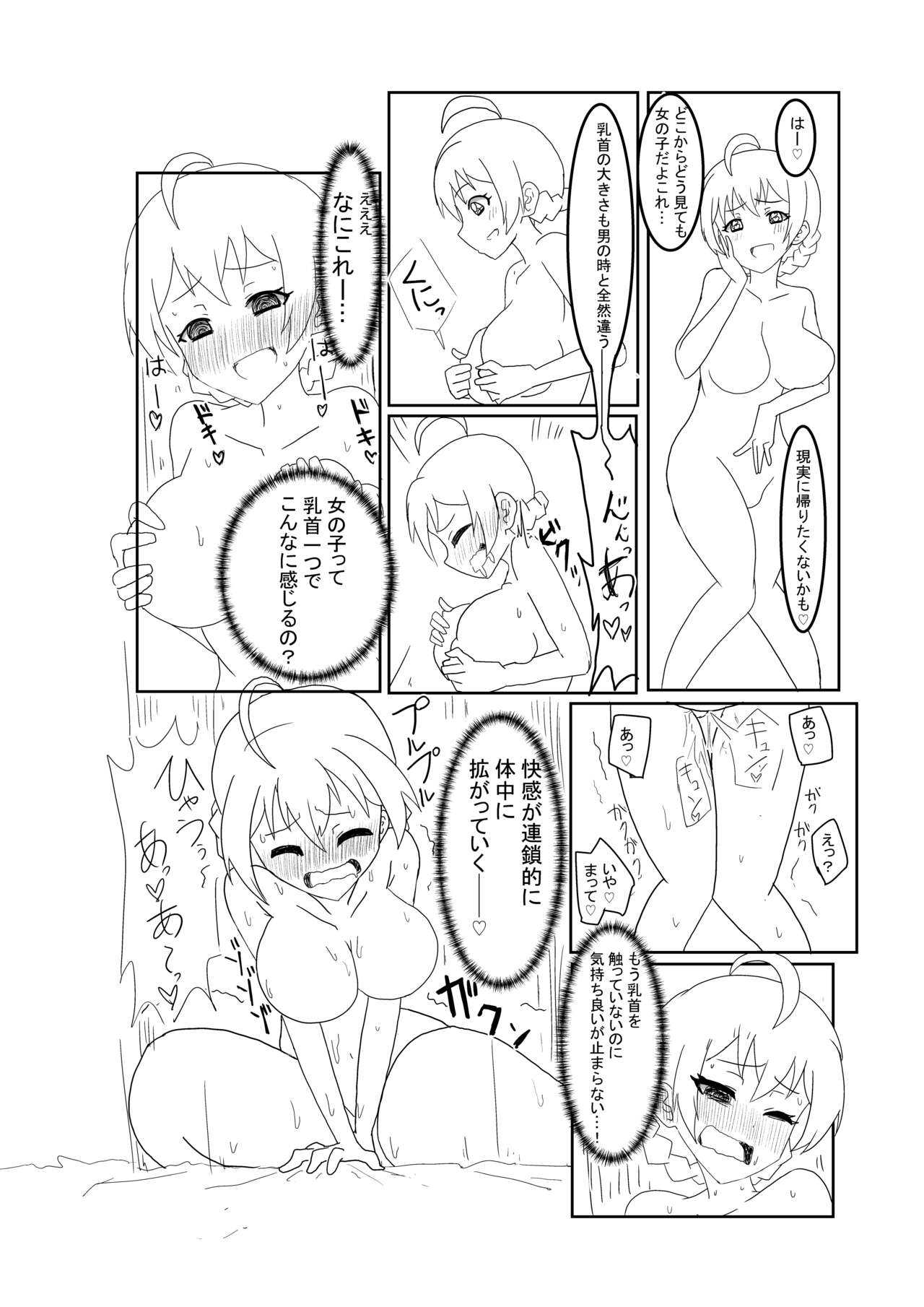 VR Gijutsu de Kaori-san ni Natta Hito no Hanashi page 4 full
