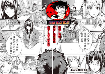Asekkaki no Tenshi-tachi Ch. 1 cover