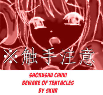 Shokushu Chuui /Beware of Tentacles cover