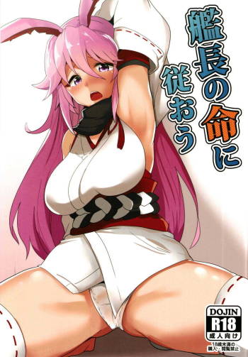 kanchou no me ni shitaga o u cover