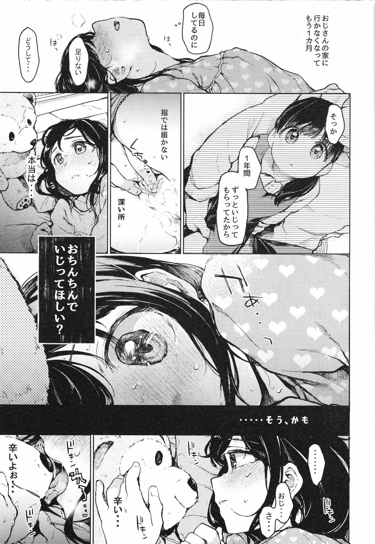 Oji-san to. 2 - with an old guy. page 10 full