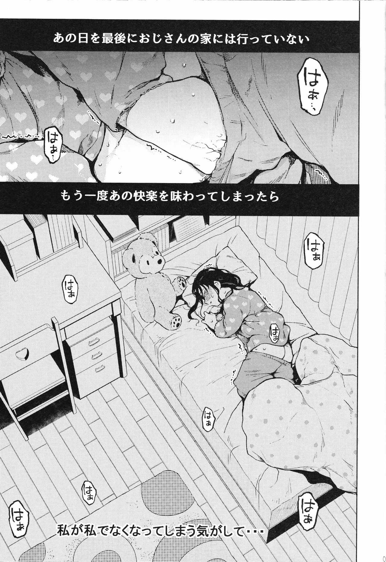 Oji-san to. 2 - with an old guy. page 8 full