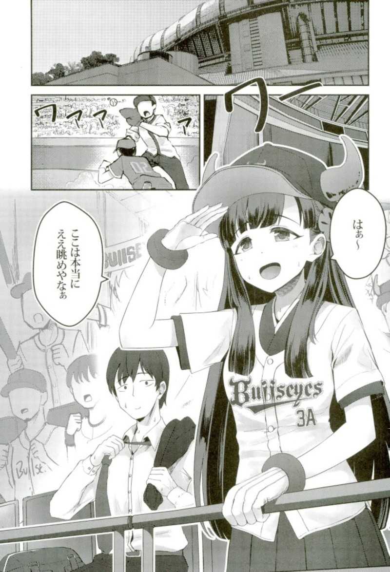 試合とうちどちらを見はりますかぁ？ アイドルマスター page 2 full