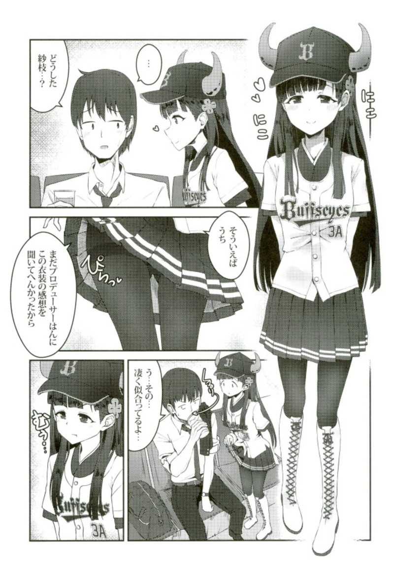 試合とうちどちらを見はりますかぁ？ アイドルマスター page 6 full