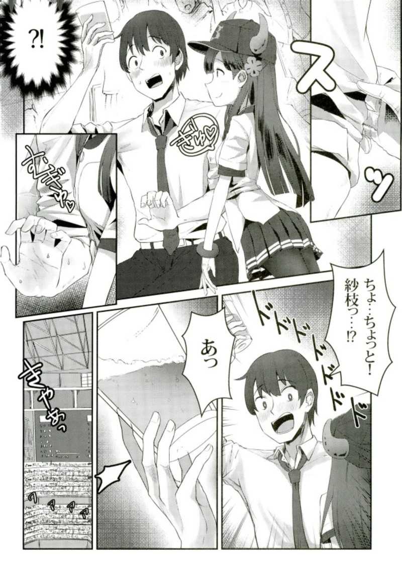 試合とうちどちらを見はりますかぁ？ アイドルマスター page 7 full
