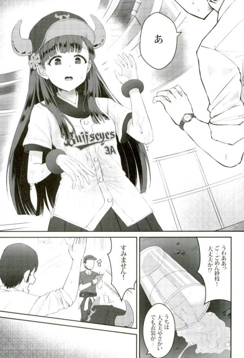 試合とうちどちらを見はりますかぁ？ アイドルマスター page 8 full