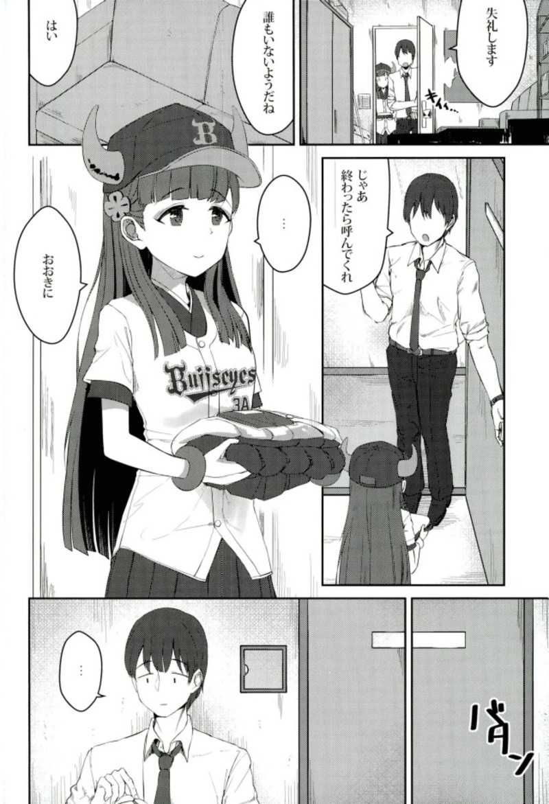 試合とうちどちらを見はりますかぁ？ アイドルマスター page 9 full