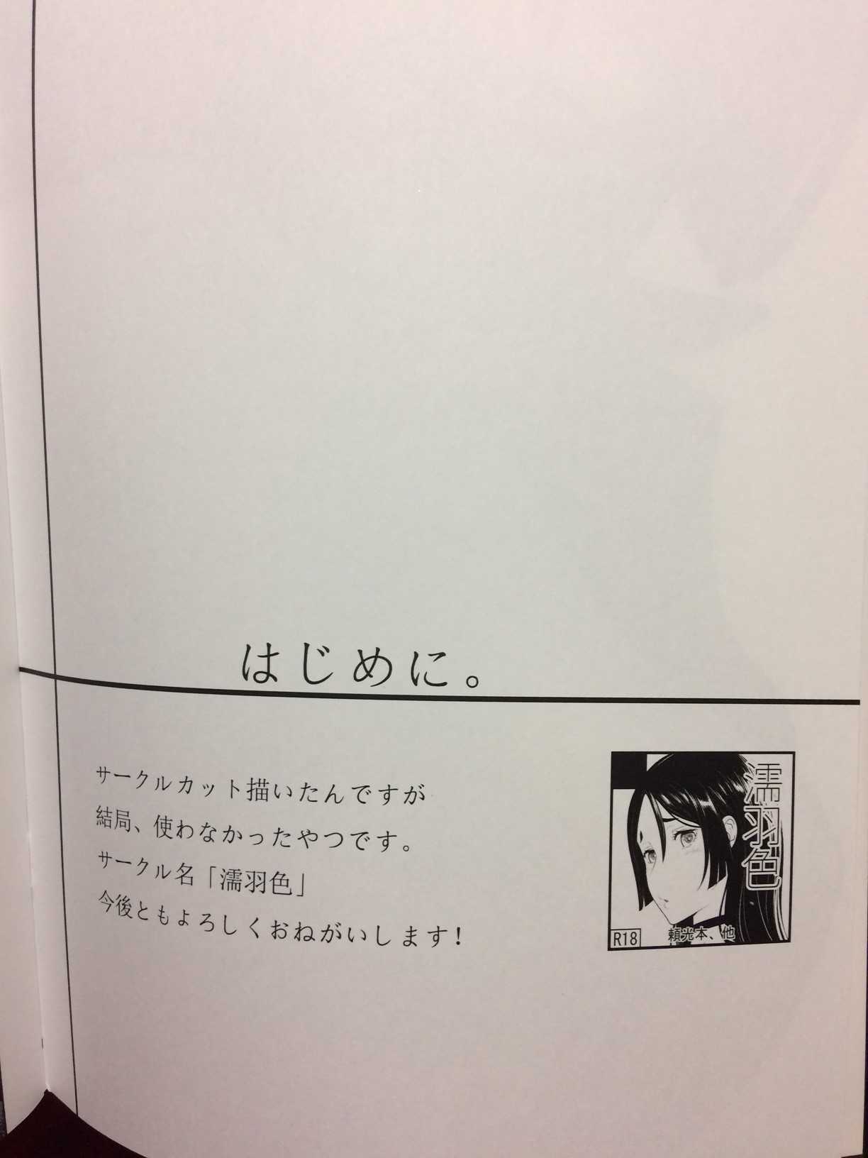 Anata no Haha to shite Misugosemasen!! page 2 full