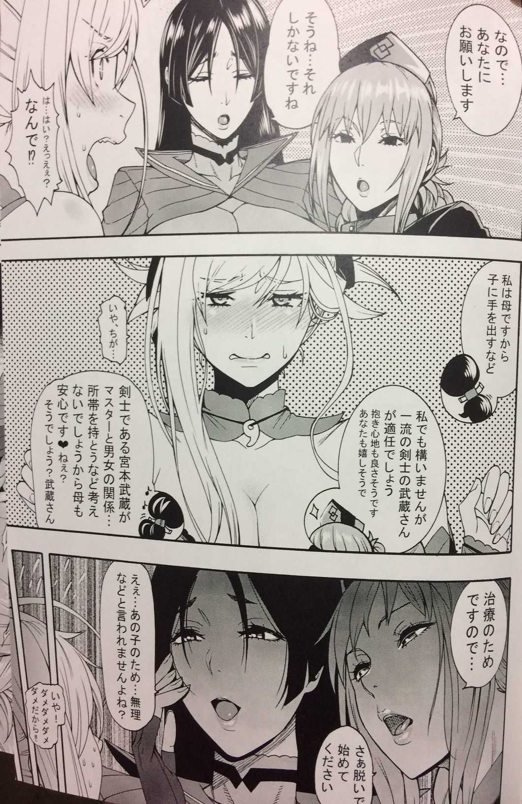 Anata no Haha to shite Misugosemasen!! page 7 full