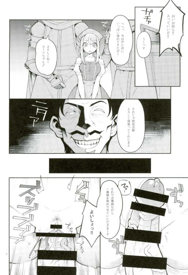 Ushinawareshi ♀ o Motomete page 4 full