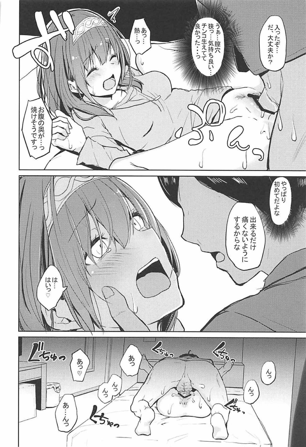 Shuran no Cool ni Osowareru Hon page 9 full