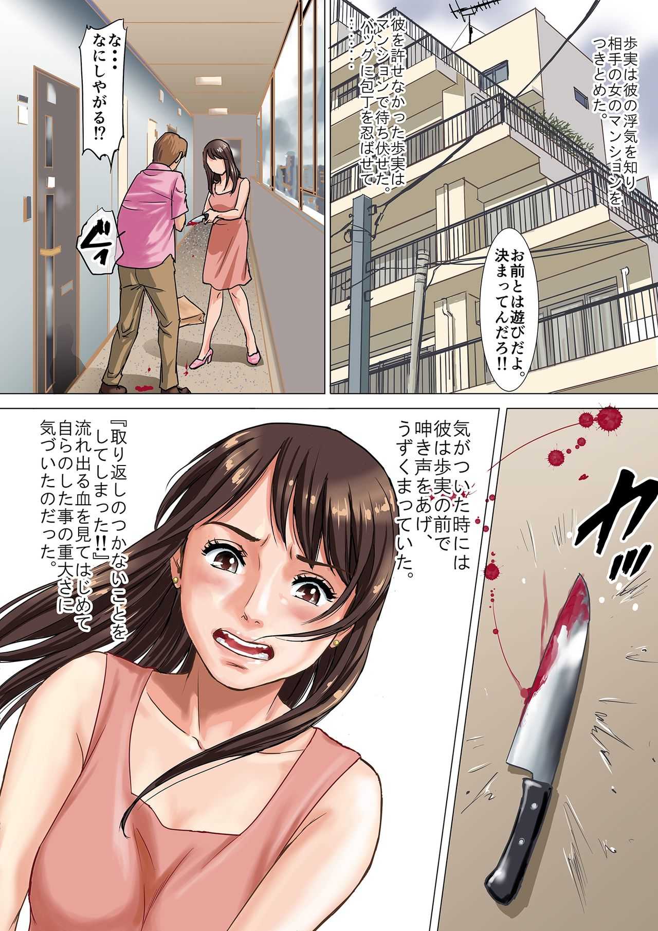 Newhalf Prisoner page 2 full