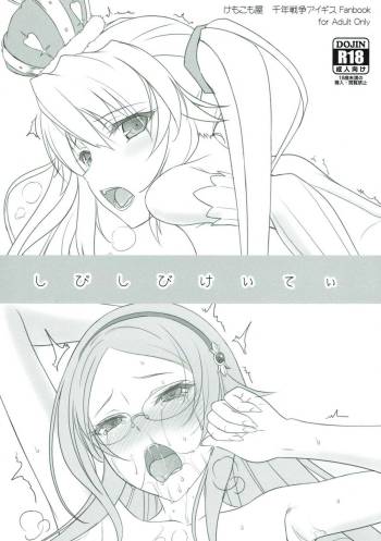 Shibishibi Keitei cover