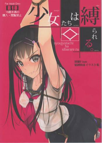 Shoujo-tachi wa Shibarareru. cover