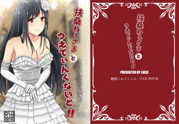 Fusou-nee-sama to Wedding Night!! cover