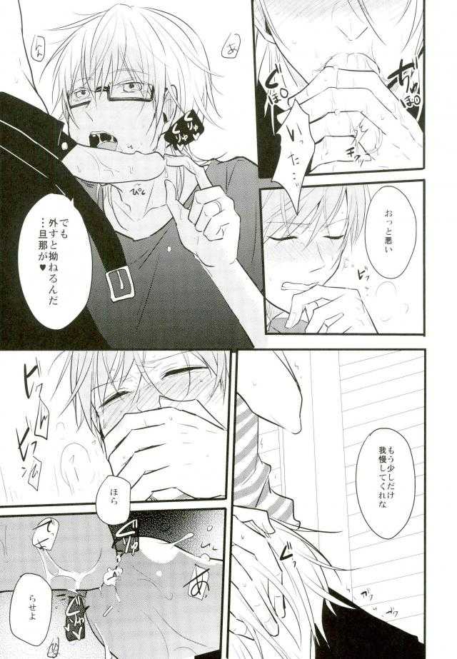 三つ巴 page 10 full