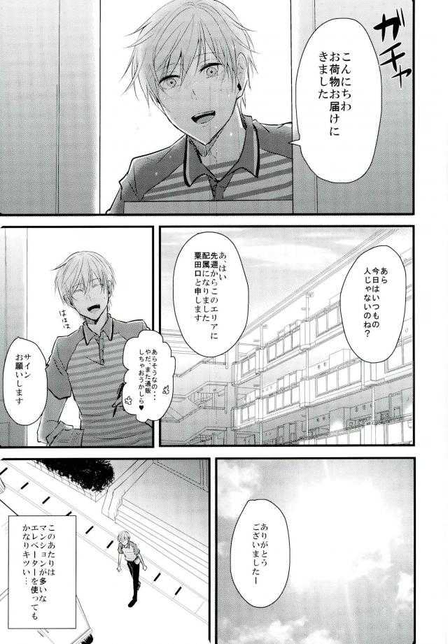 三つ巴 page 2 full