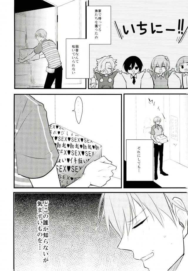 三つ巴 page 3 full