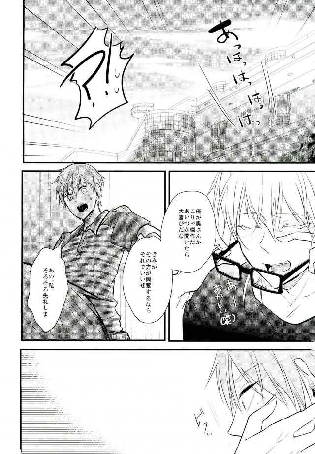三つ巴 page 7 full
