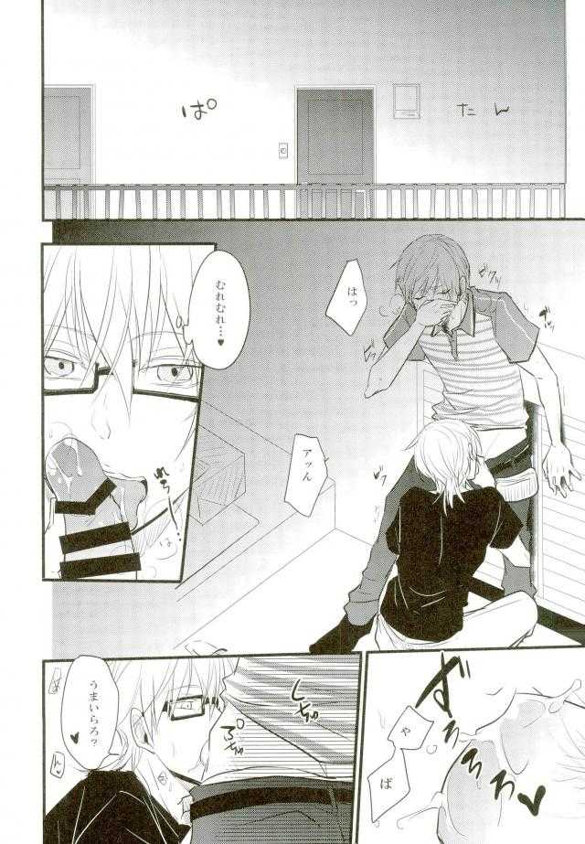 三つ巴 page 9 full