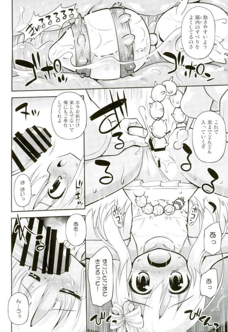 Oushuu Loli no HiAceryoku wa Sekaiichii! page 5 full