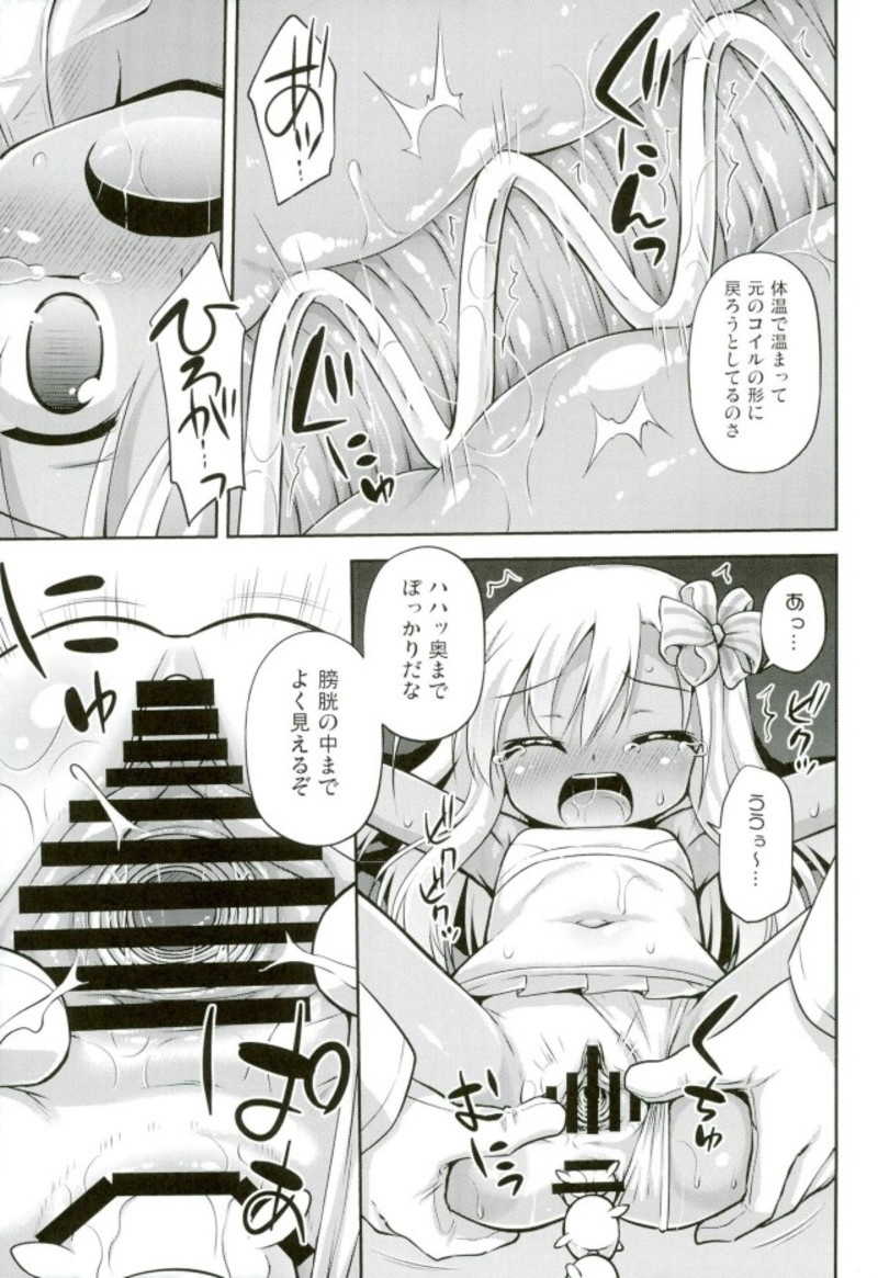 Oushuu Loli no HiAceryoku wa Sekaiichii! page 8 full