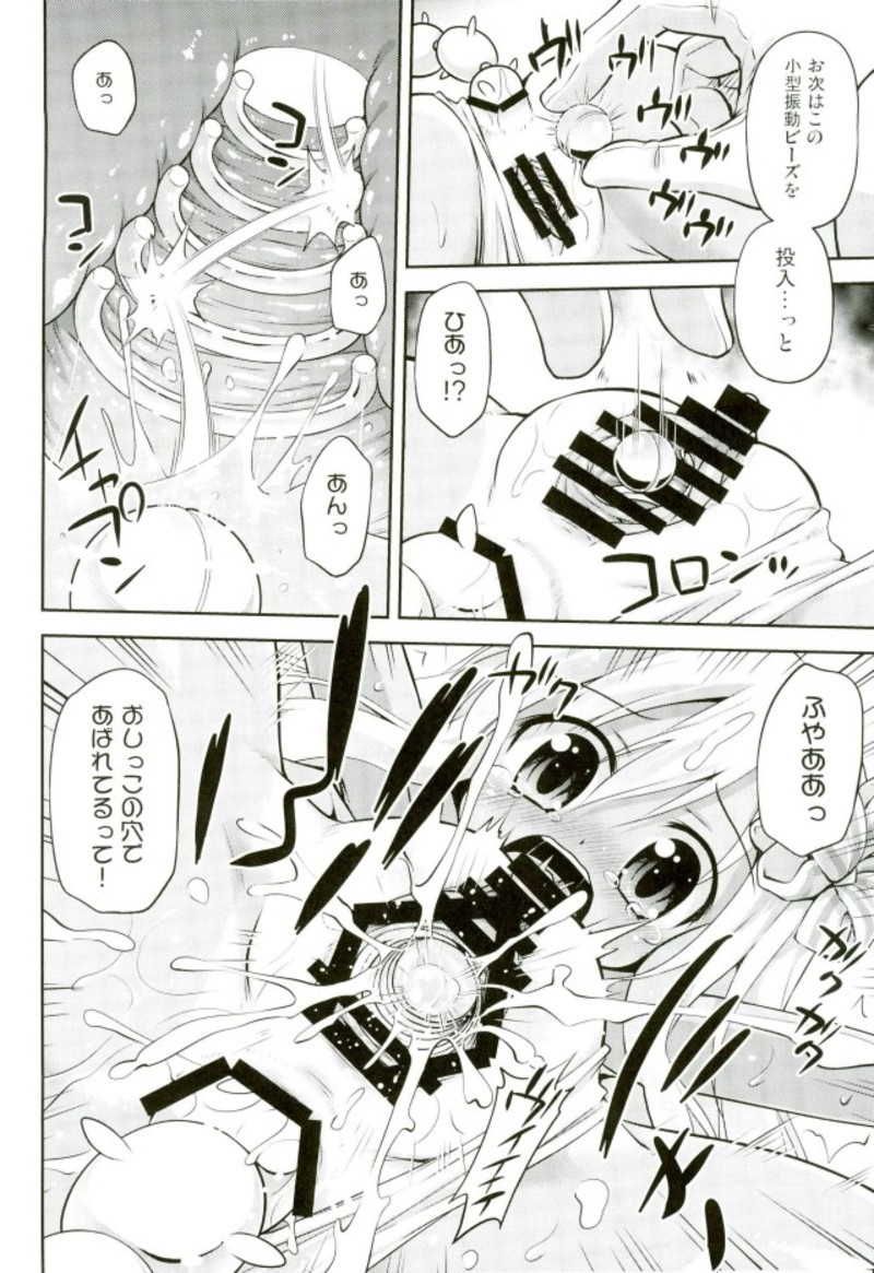 Oushuu Loli no HiAceryoku wa Sekaiichii! page 9 full