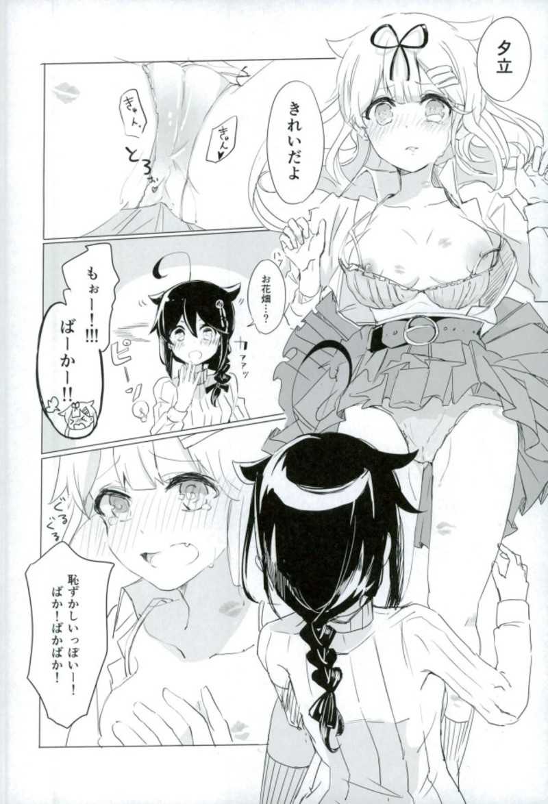 Beni o Sasu page 10 full