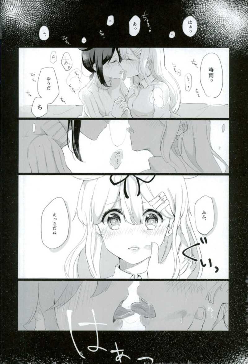 Beni o Sasu page 2 full