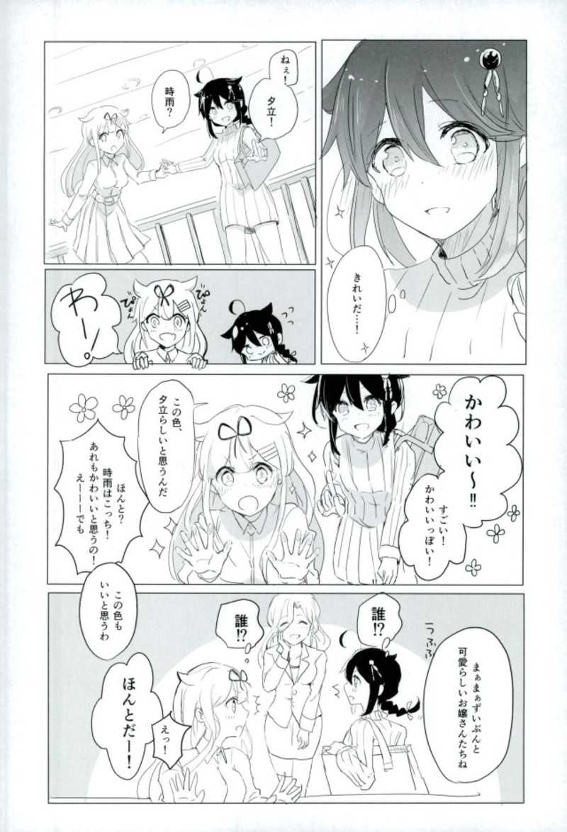Beni o Sasu page 4 full