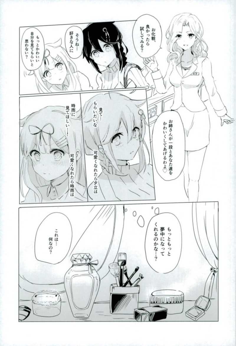 Beni o Sasu page 5 full
