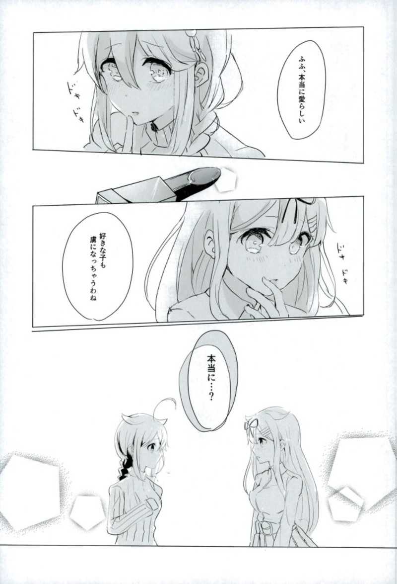 Beni o Sasu page 7 full