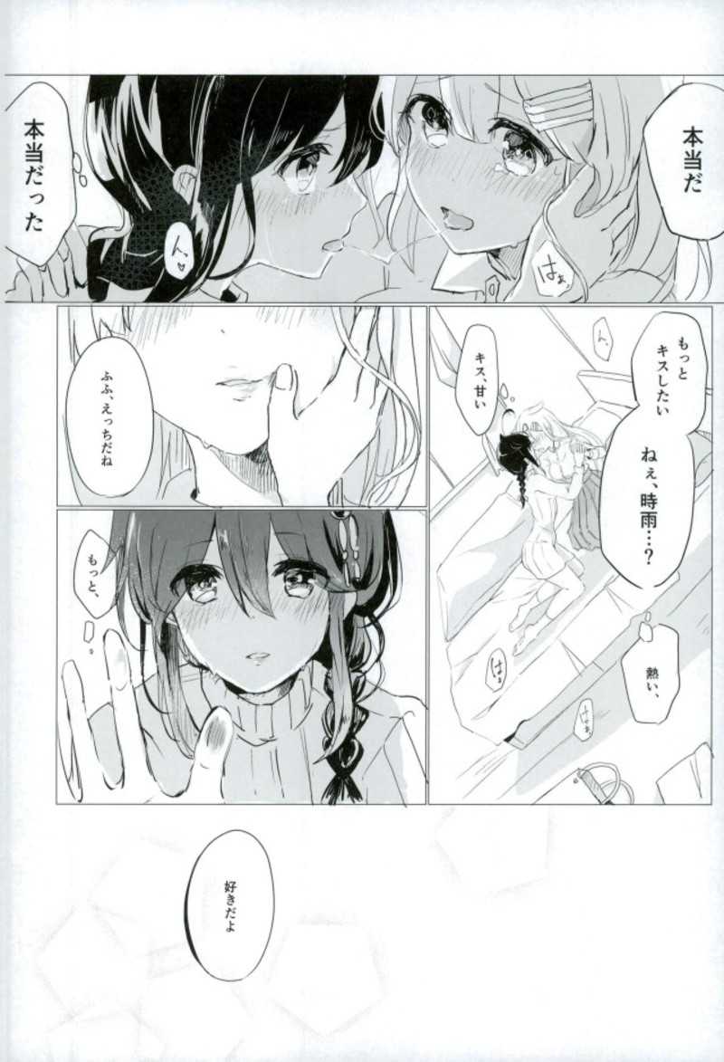 Beni o Sasu page 8 full