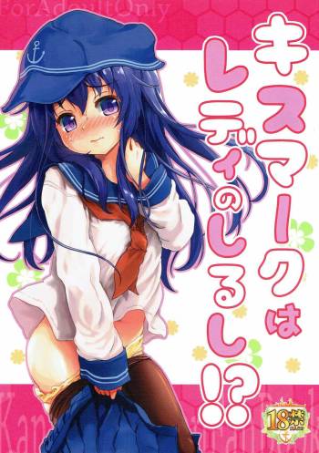 Kiss Mark wa Lady no Shirushi!? cover