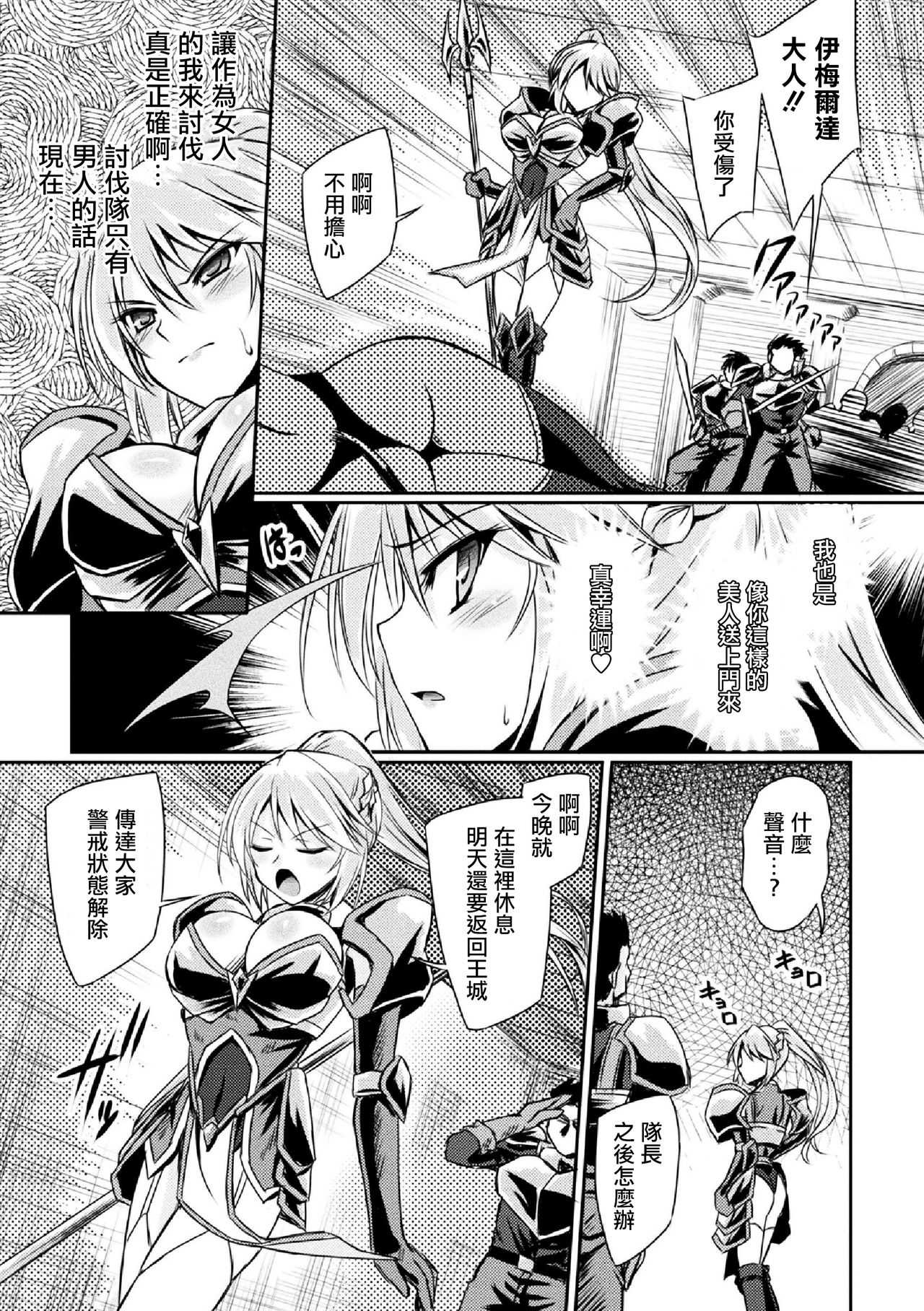 Succubus Install page 4 full