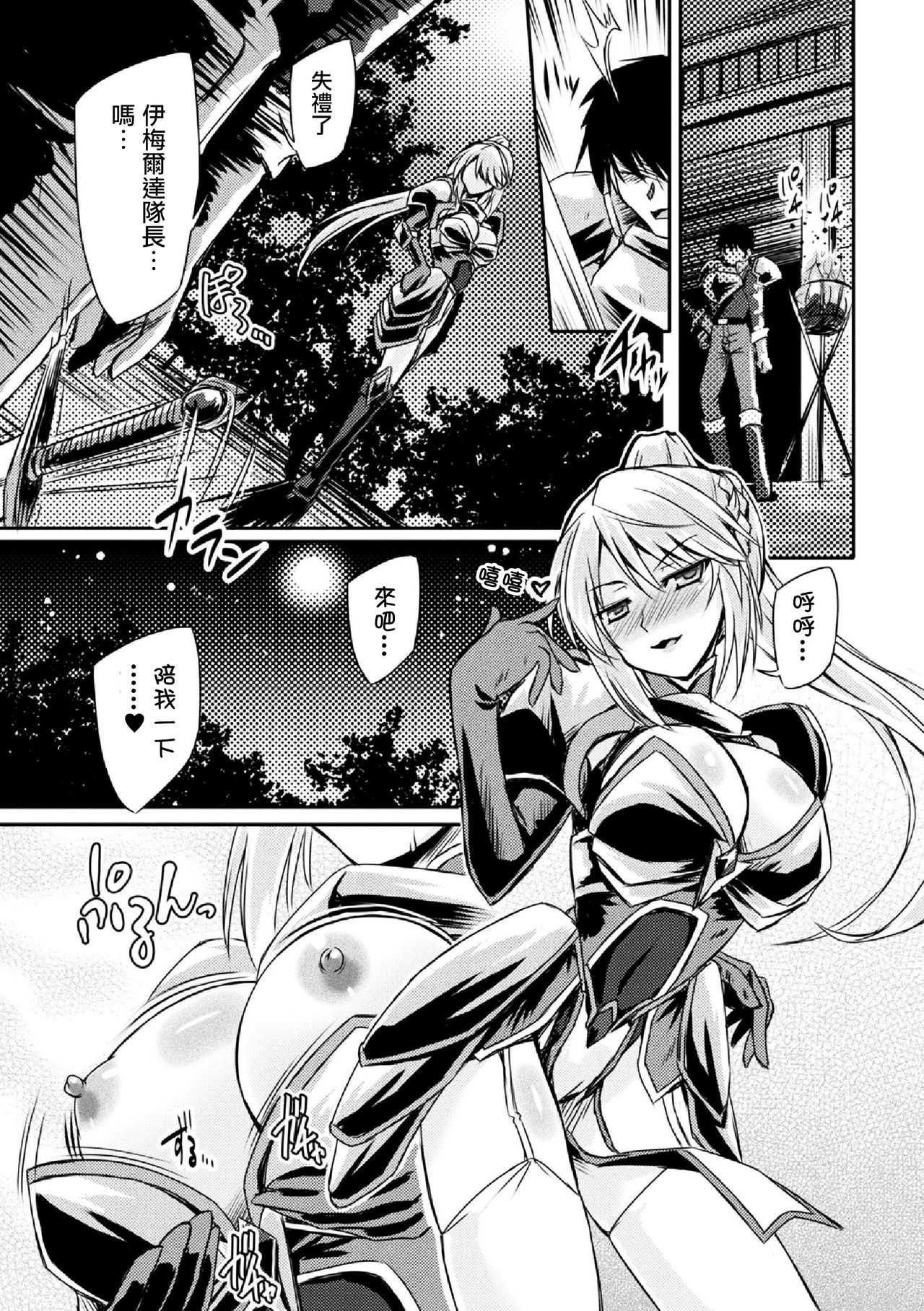 Succubus Install page 5 full