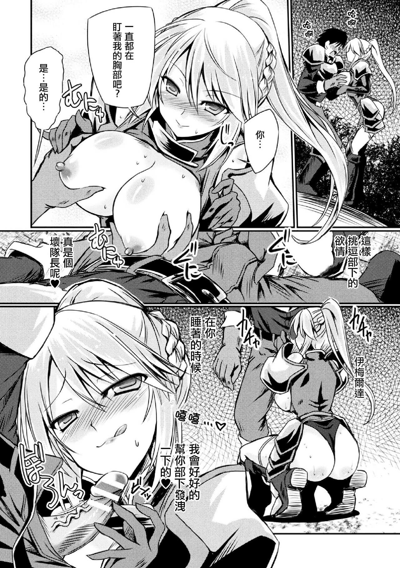 Succubus Install page 6 full