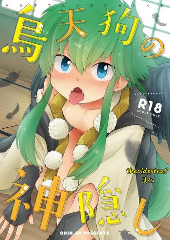 Karasu Tengu No Kamikakushi cover