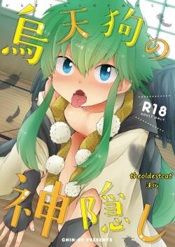 [CHIN-UP (Pocchi)] Karasu Tengu No Kamikakushi [Chinese] [theoldestcat汉化] [Digital]