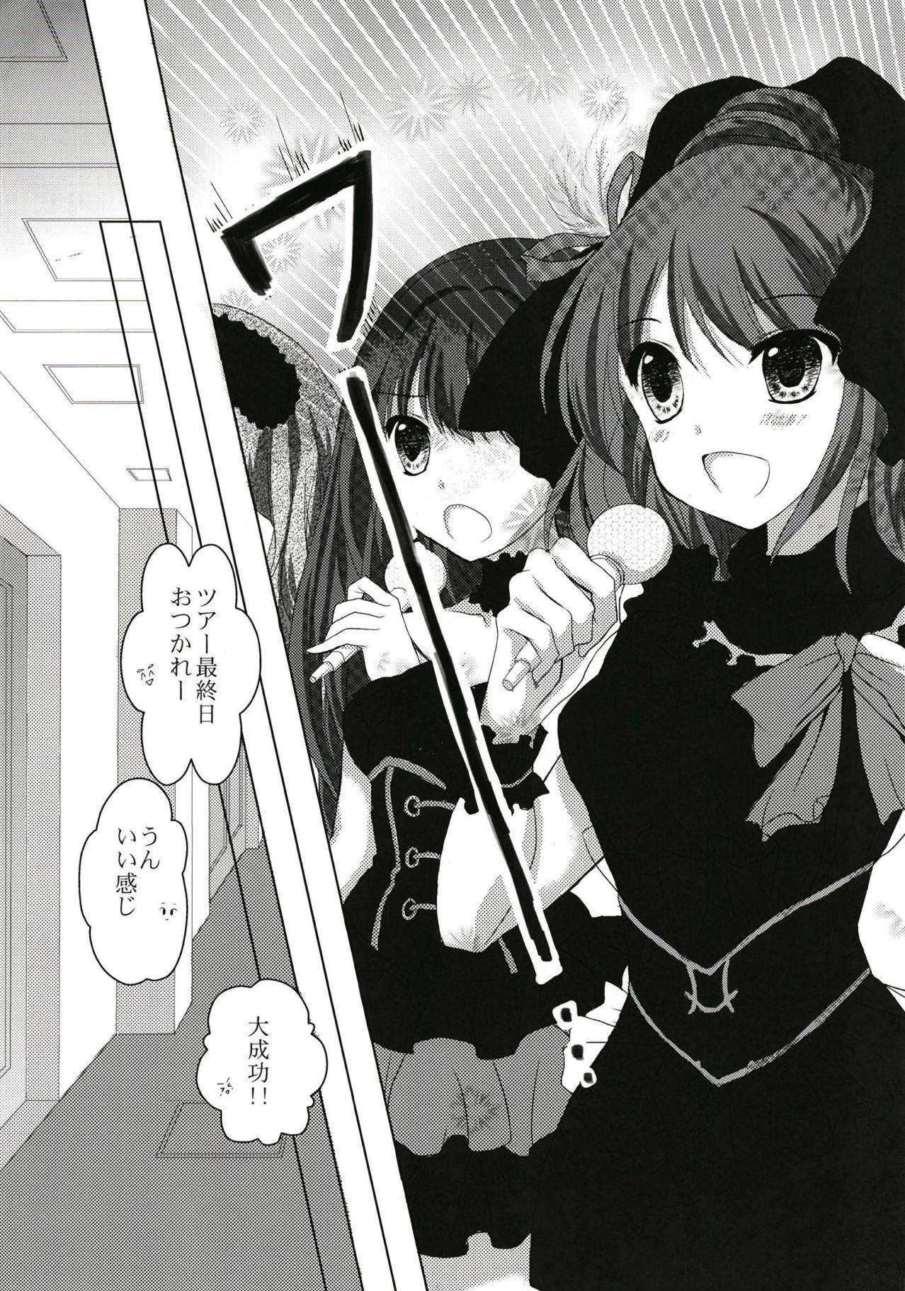 Bukiyou na Shiburin no Aijou Hyougen page 4 full