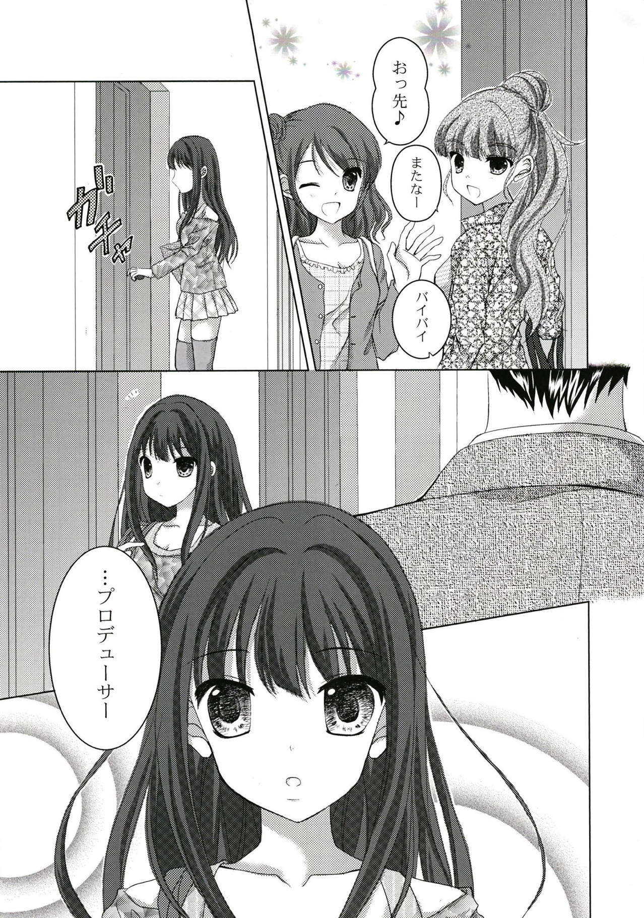 Bukiyou na Shiburin no Aijou Hyougen page 5 full