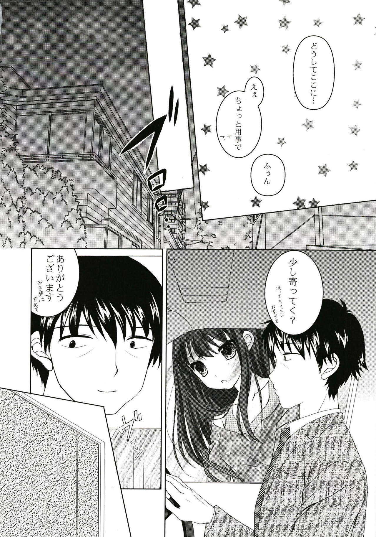 Bukiyou na Shiburin no Aijou Hyougen page 6 full
