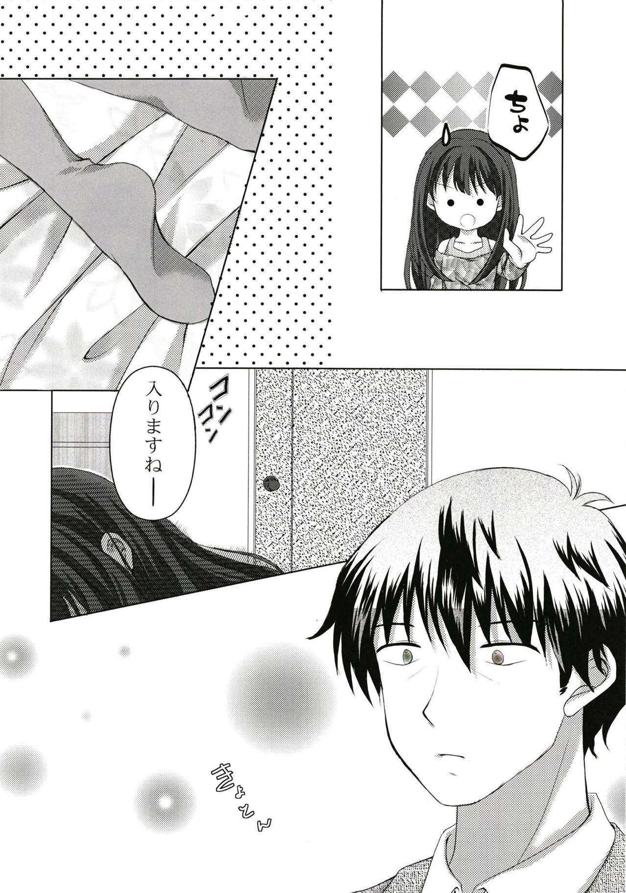 Bukiyou na Shiburin no Aijou Hyougen page 8 full