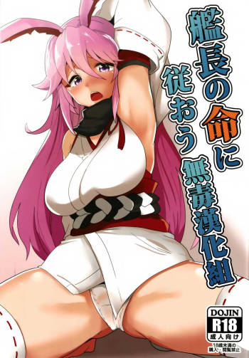Kanchou no Mei ni Shitagaou cover