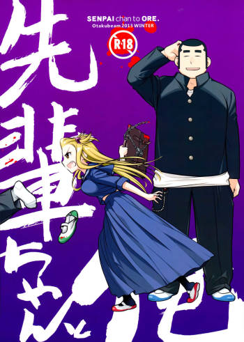 Senpai-chan to Ore.  =Tigoris Translates= cover