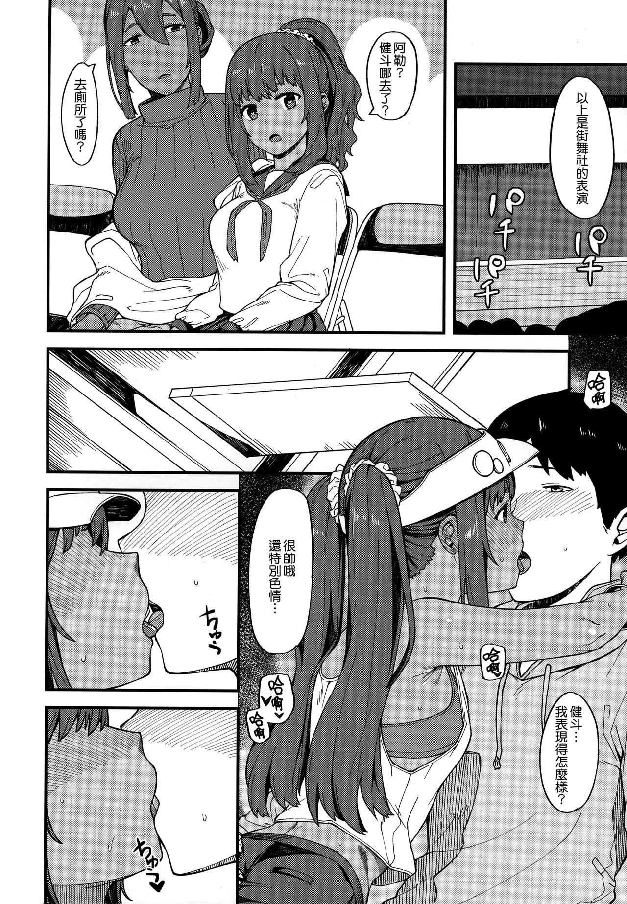 Kasshoku Zanmai Akiurara Hen page 4 full